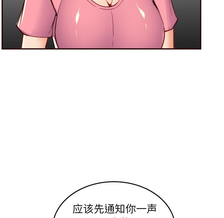 第 49 话 - 第77.jpg页