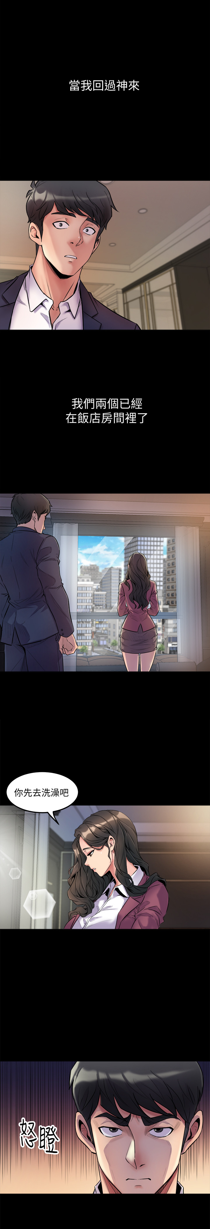 第1话-从夫妻变炮友 - 第13.jpg页