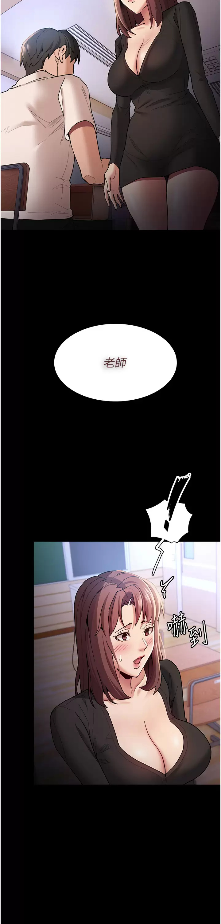 第13話-自投羅網的獵物 - 第29.jpg页