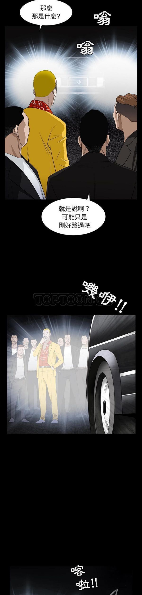 第 58 话 - 第5.jpg页
