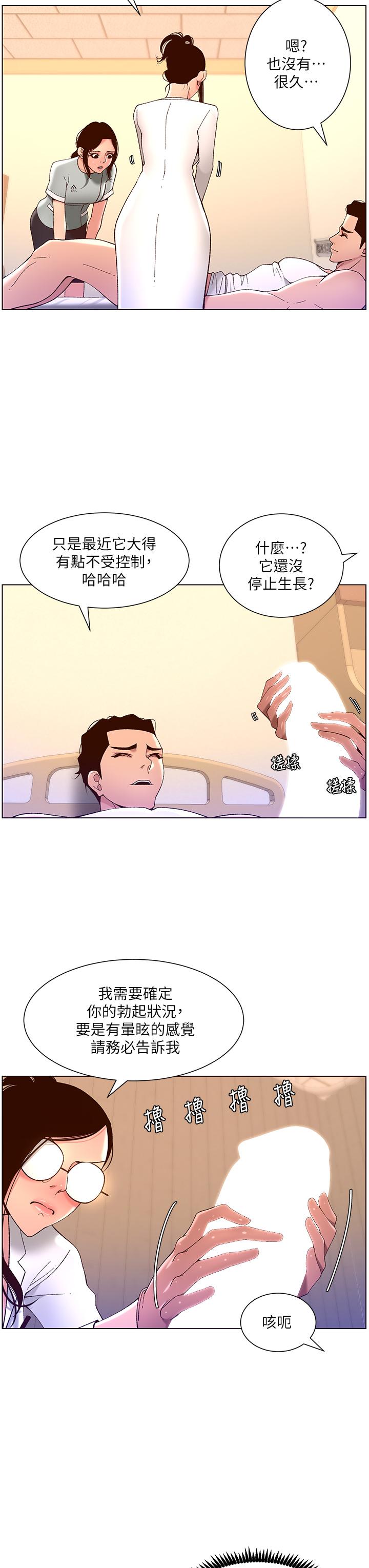 第39話-生過三個小孩的巨穴 - 第9.jpg页