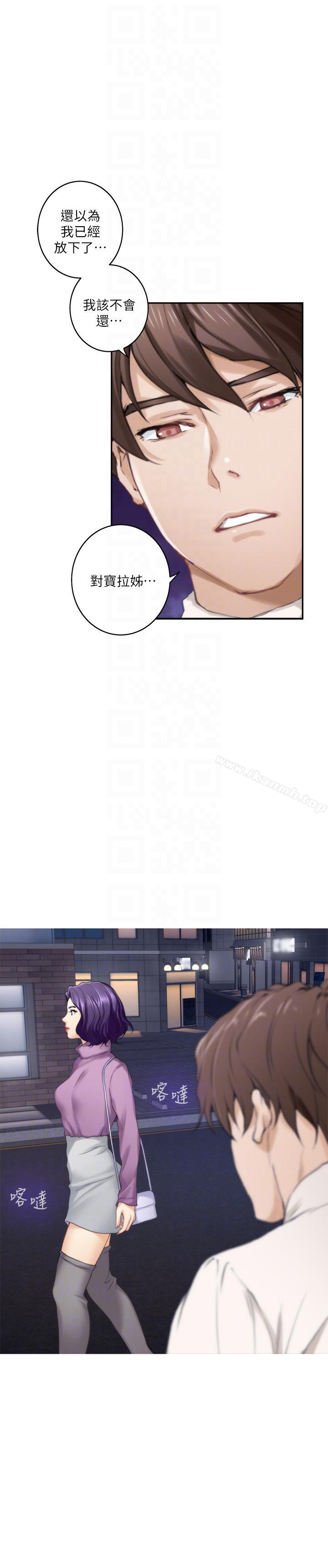第47话-三个人混乱的心 - 第21.jpg页