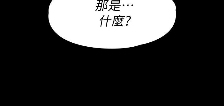 第15話-跟我一起居家辦公吧 - 第27.jpg页