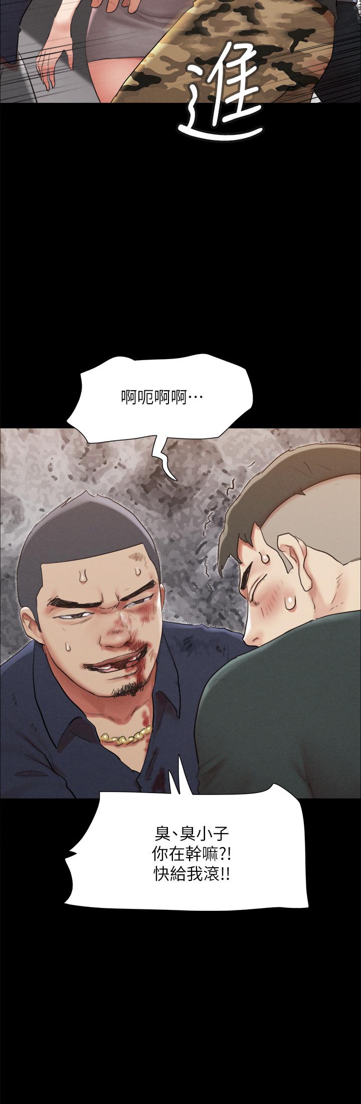 第154話-真正的關係現在才開始 - 第22.jpg页