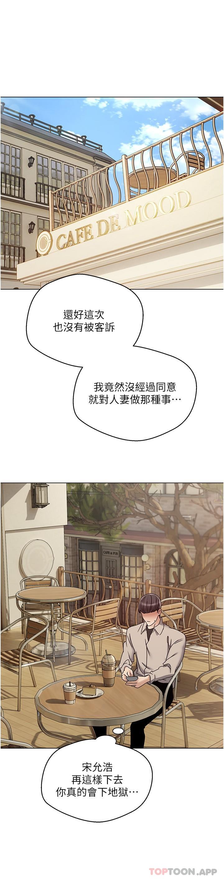 第14话-湿透了的小妹妹 - 第13.jpg页
