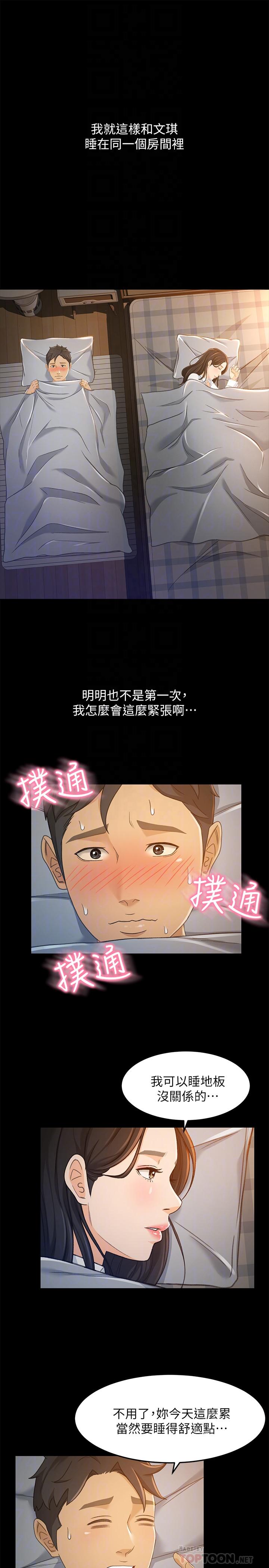 第21话-快佔有我吧 - 第14.jpg页