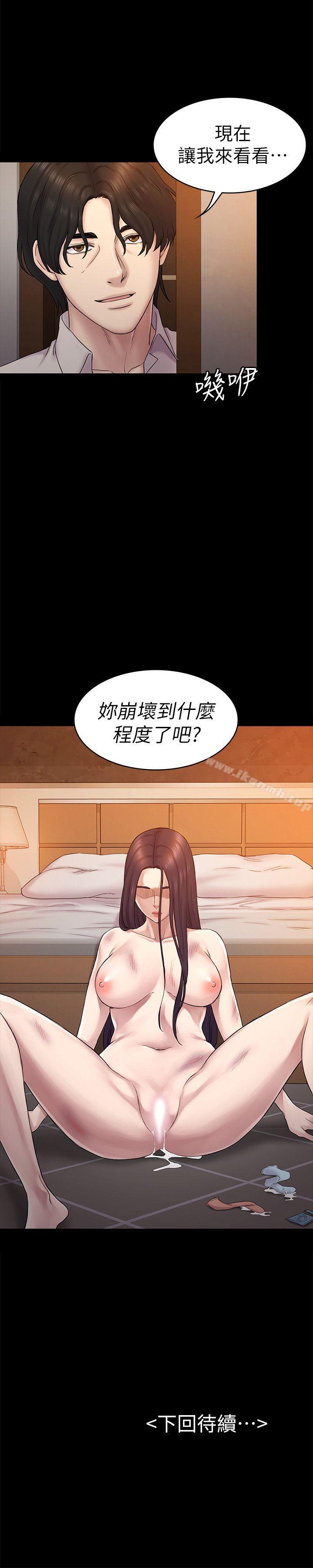 第61話-崩壞的藍天 - 第26.jpg页