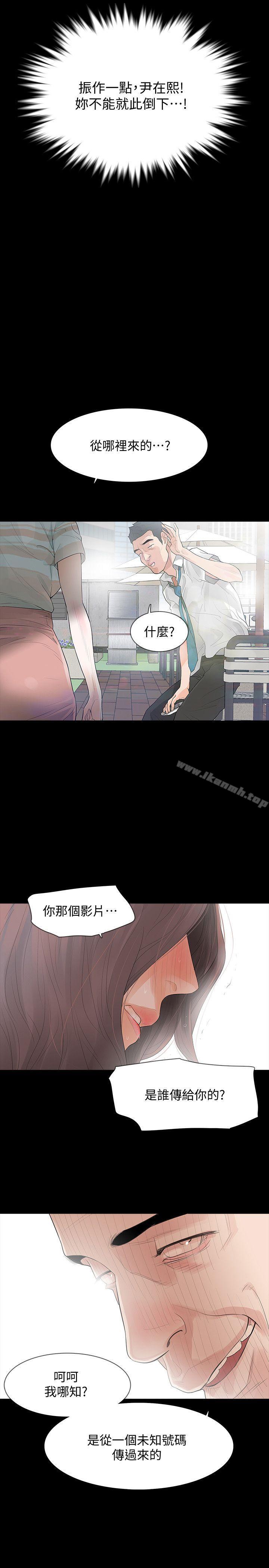 第3话-守护幸福 - 第15.jpg页