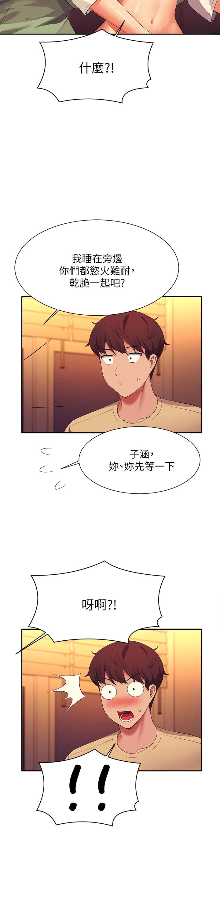 第63話-學妹們的報恩 - 第42.jpg页