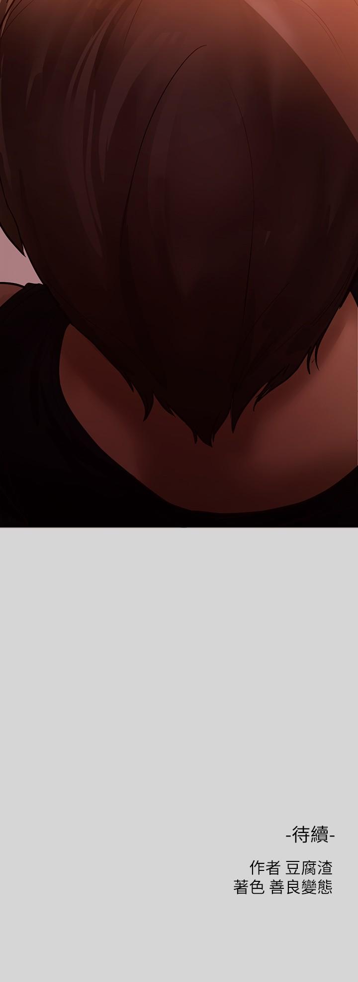 第4話-為何總是慾火焚身 - 第35.jpg页