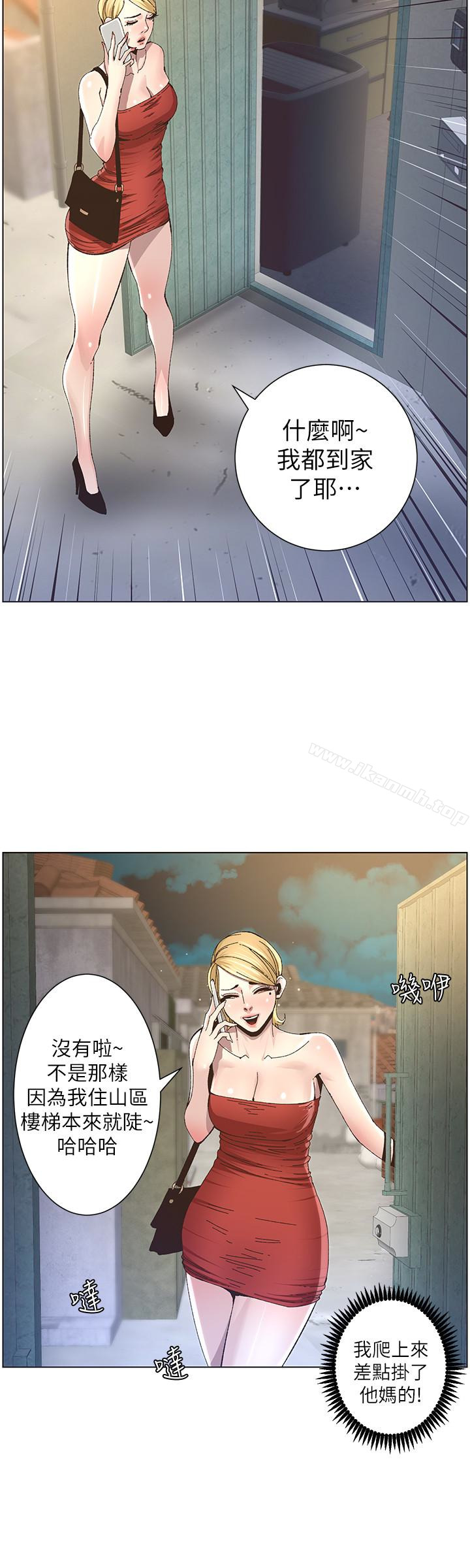 第35话-我们家妍希已经长大了啊 - 第20.jpg页