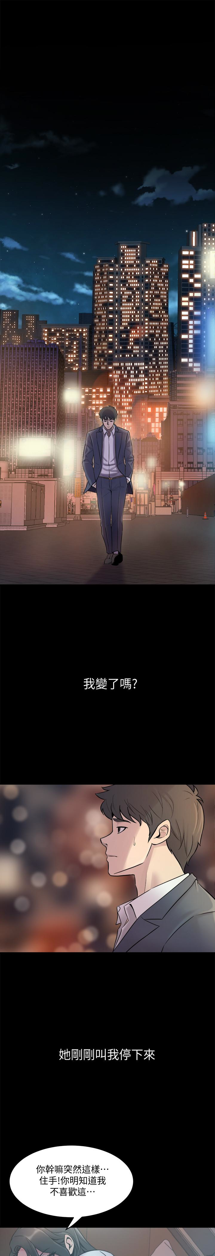 第3话-饥渴的失婚妇女 - 第39.jpg页