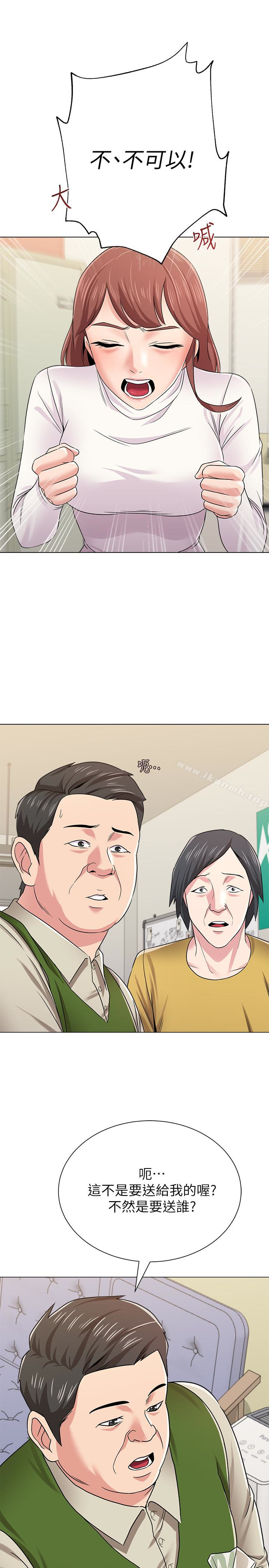 第41话-她真正喜欢的人是… - 第32.jpg页