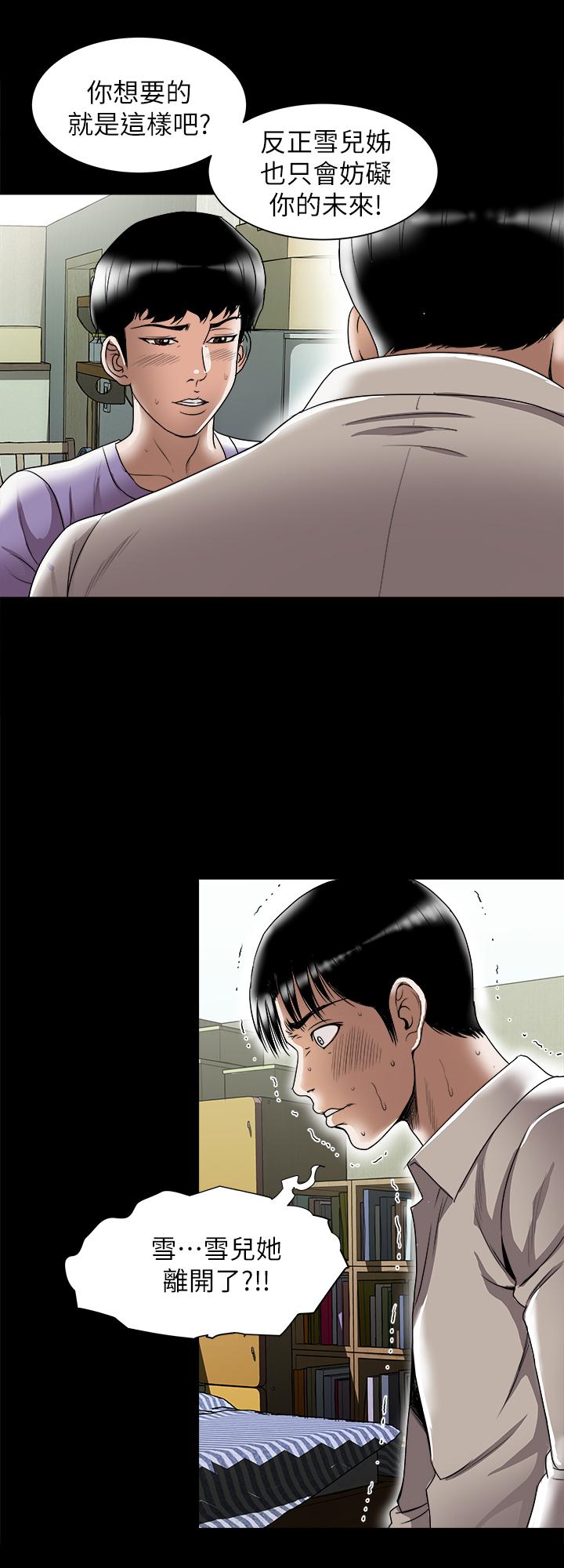 第79話(第2季)-應該可以3P吧 - 第17.jpg页