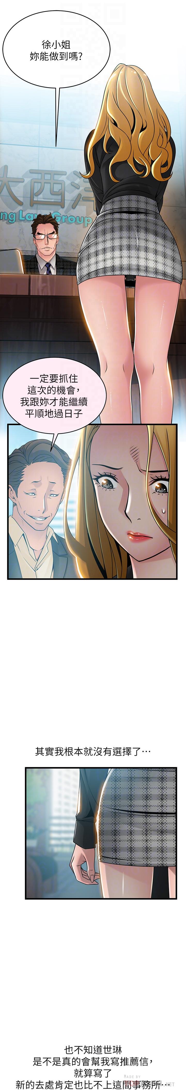 第97話-對低賤的命運妥協 - 第8.jpg页