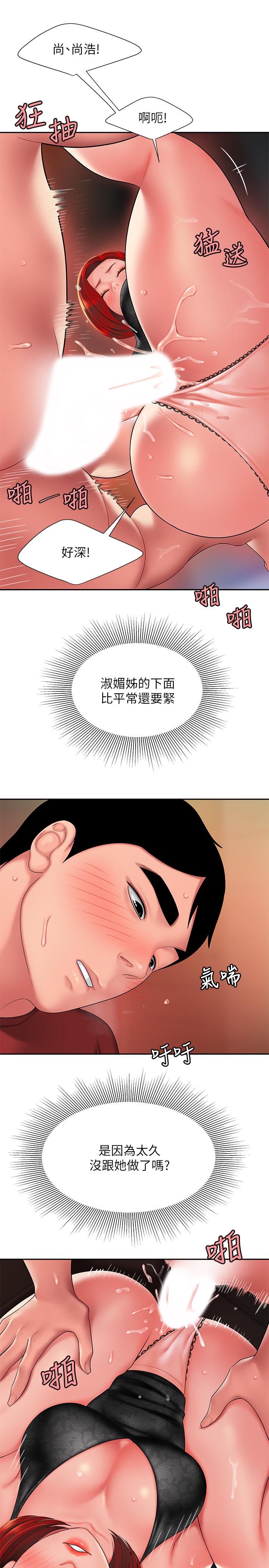 第39話-用肉體彌補愧疚 - 第9.jpg页