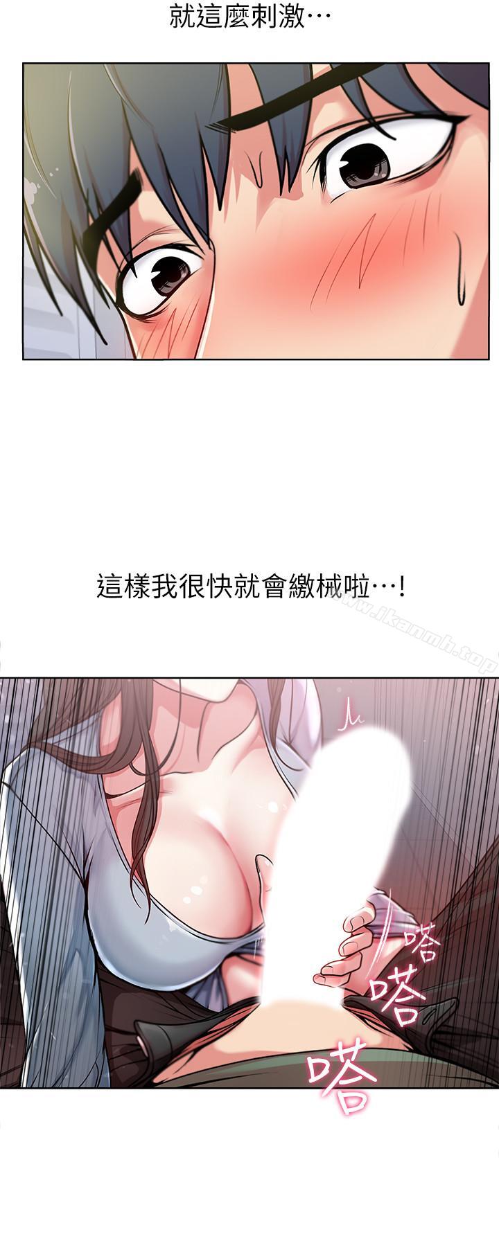 第7话- 恩惠姐的深喉咙 - 第20.jpg页