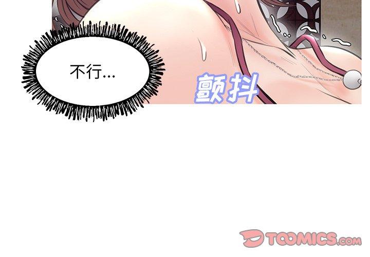 第 30 话 - 第3.jpg页