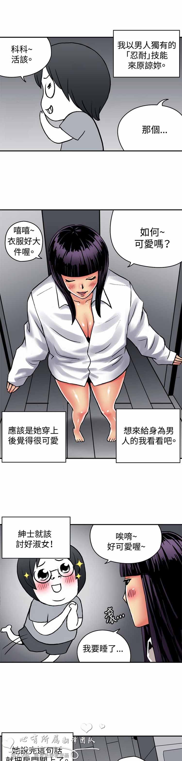 第 23 话 - 第9.jpg页