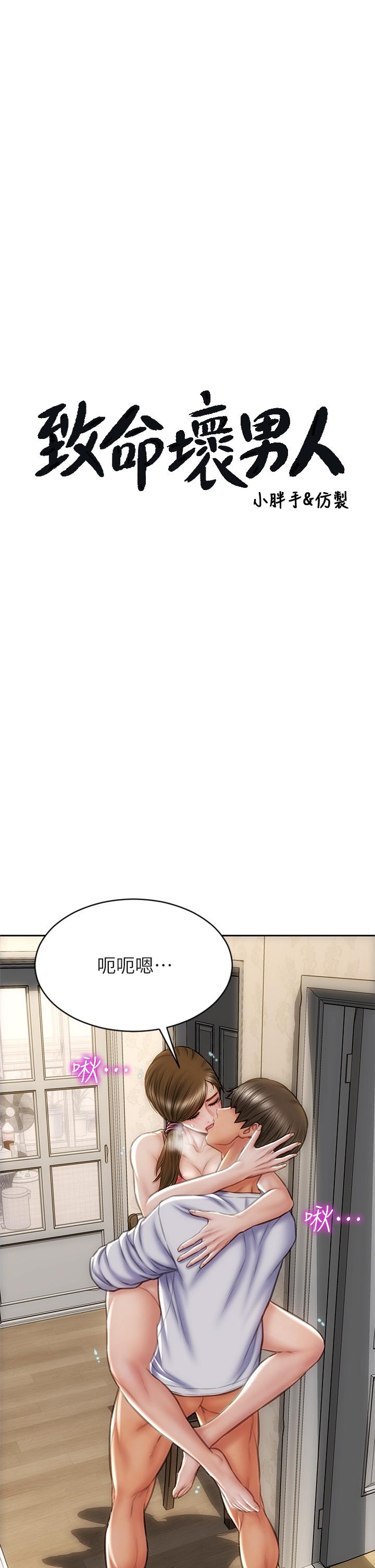 第32話-深刻在體內的極致快感 - 第3.jpg页