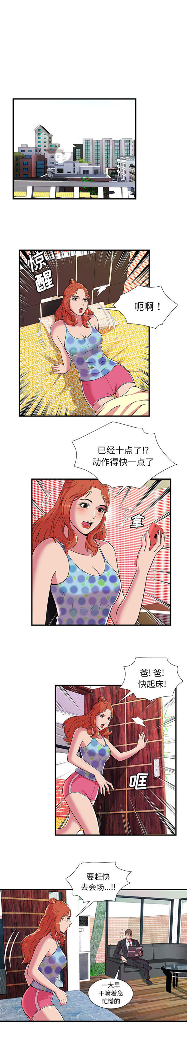 第 70 话 - 第6.jpg页