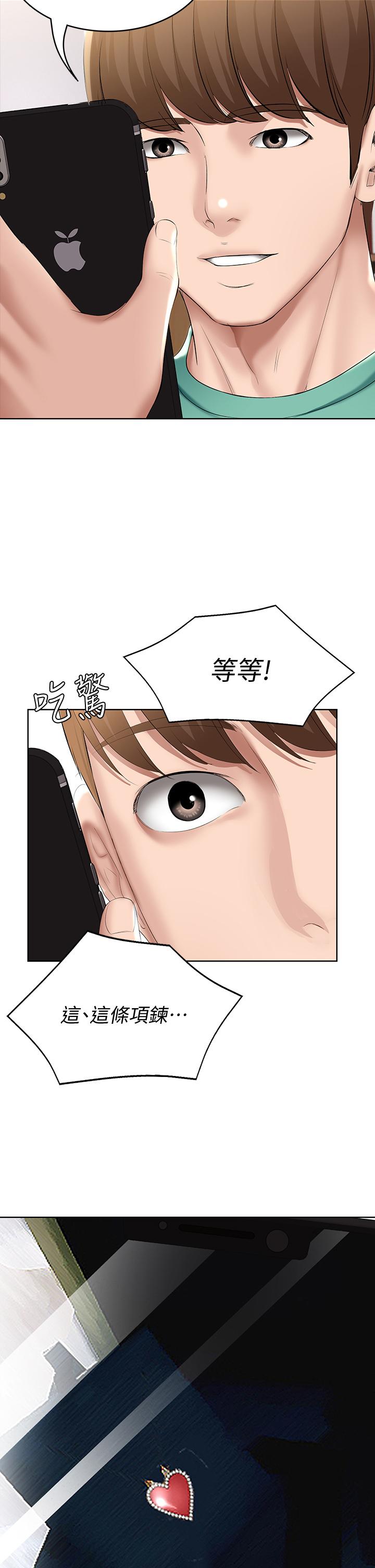 第57話-俊宇，我願意當你女友 - 第40.jpg页