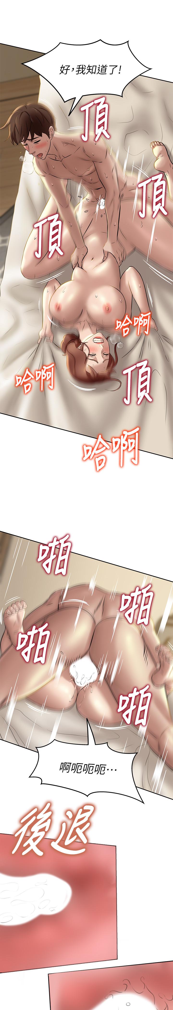 第11話-只做一次我還不滿足 - 第15.jpg页