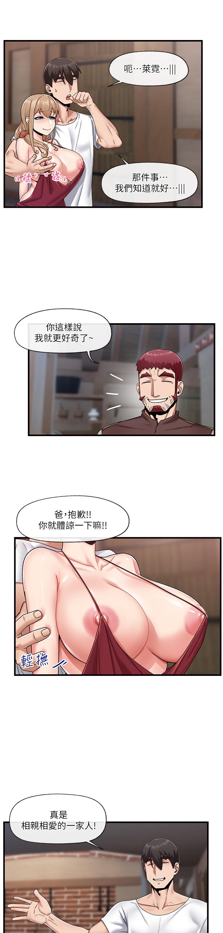 第23話-人間美味的母女丼 - 第28.jpg页