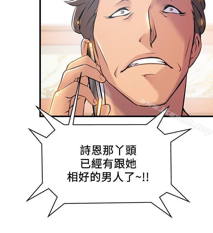 第25話-我幫你「打氣」 - 第22.jpg页