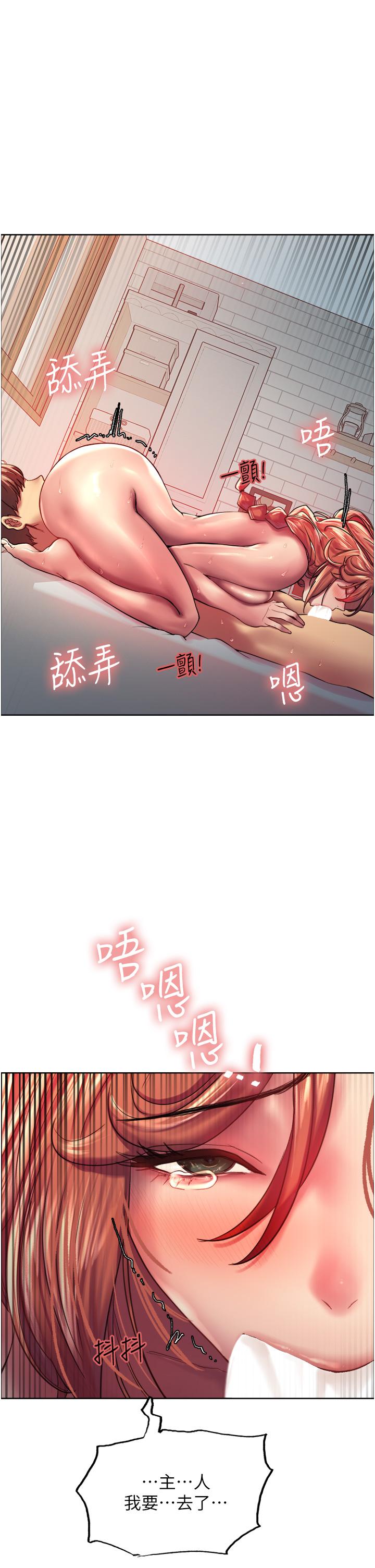第21話-在姐姐面前色色好興奮 - 第1.jpg页