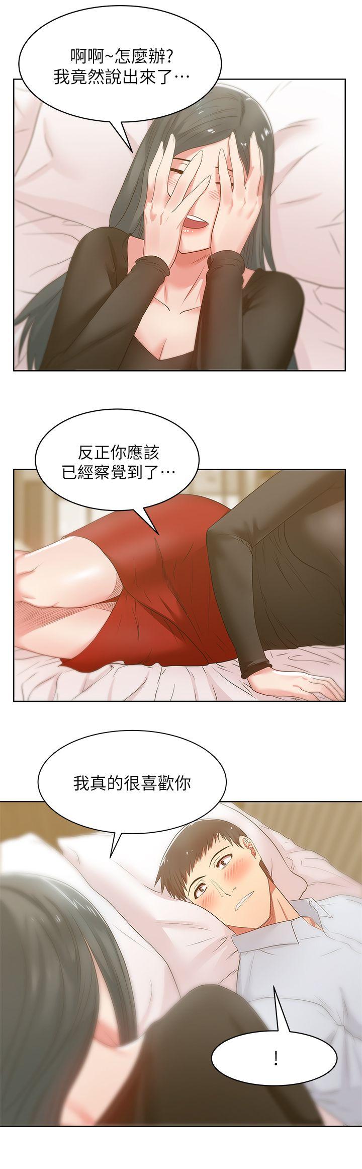 第17话 - 珠希的表白 - 第15.jpg页
