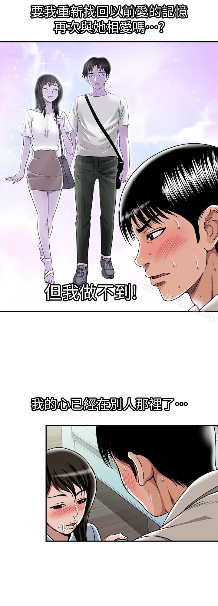 第51話(第2季)-前妻的熱情服務 - 第15.jpg页