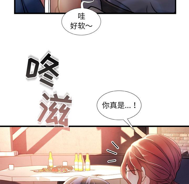 第 2 话 - 第73.jpg页