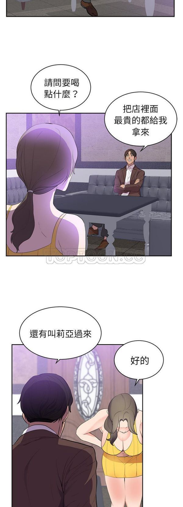 第 43 话 - 第10.jpg页