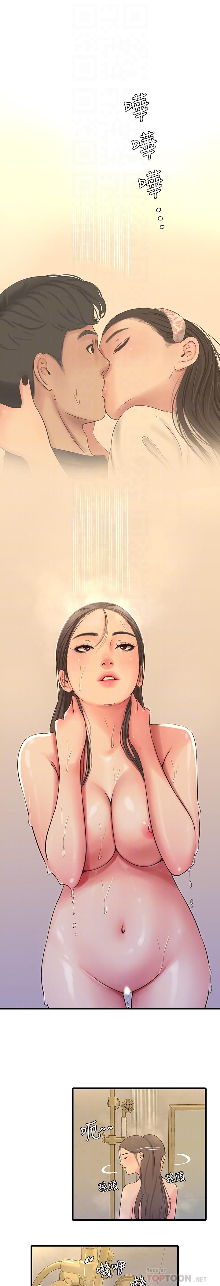 第45話-若隱若現的胴體 - 第10.jpg页