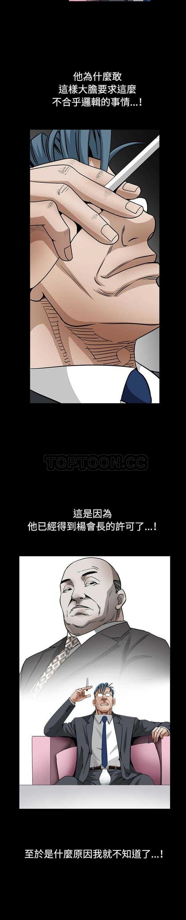第 33 话 - 第6.jpg页