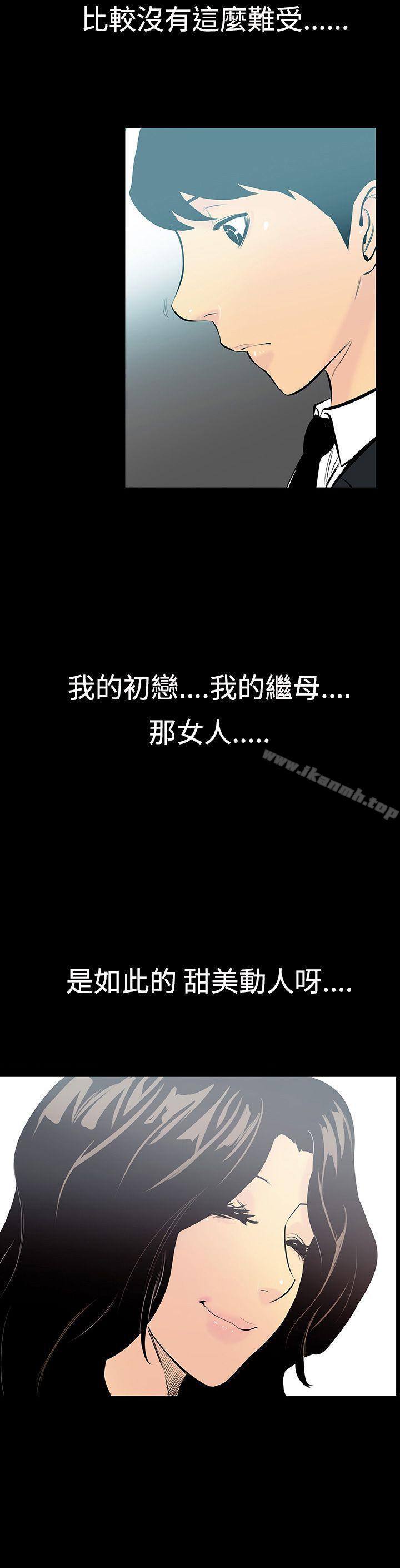 第6话-继母<6>
