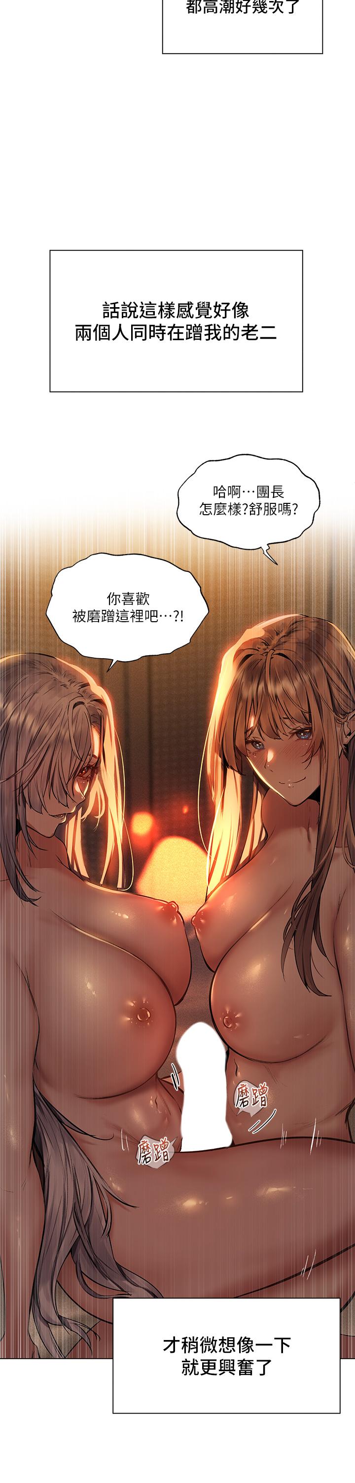 第5话-异世界玩后宫5 - 第15.jpg页