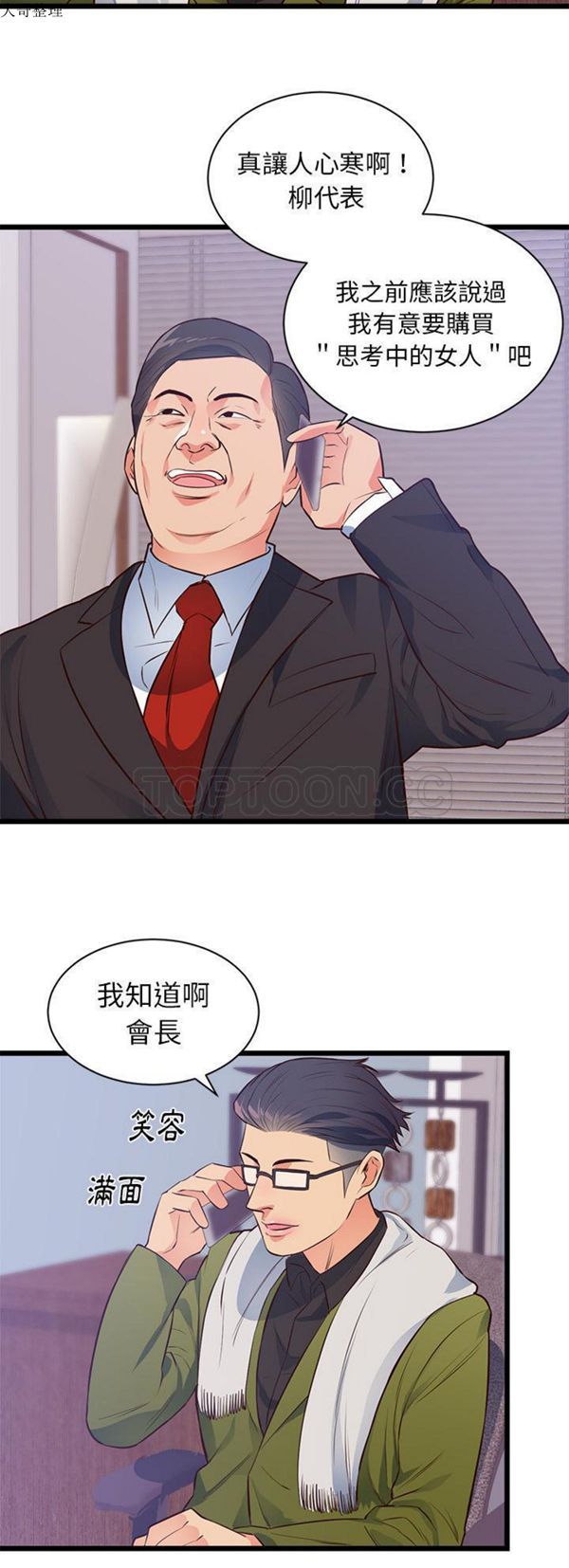 第 32 话 - 第17.jpg页