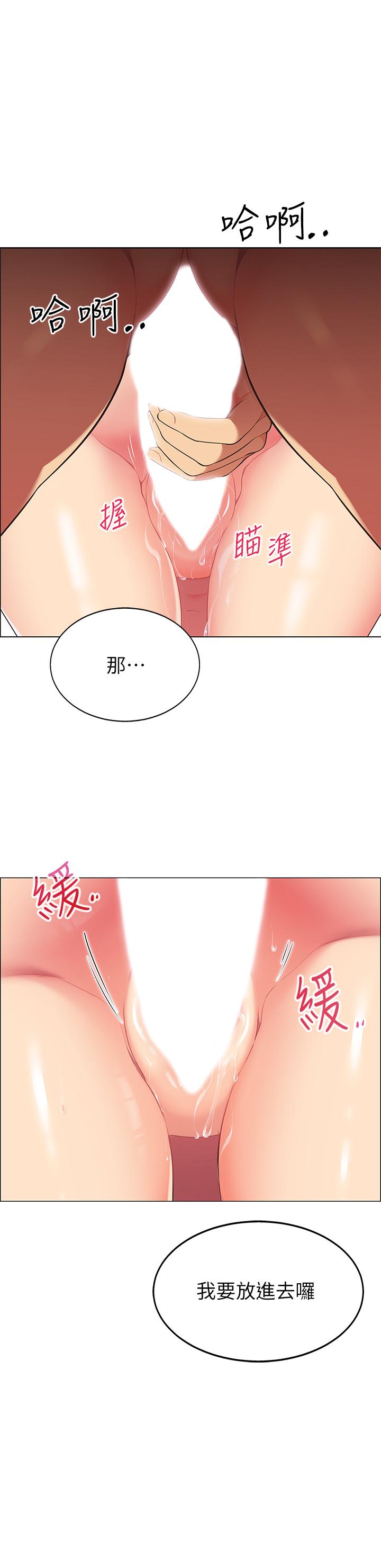 第6話-反正這不是第一次 - 第7.jpg页