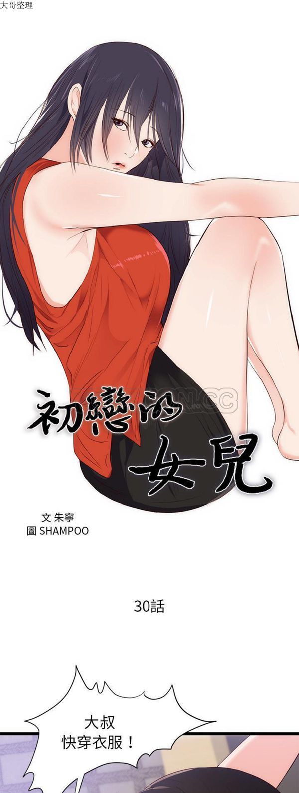 第 30 话 - 第1.jpg页