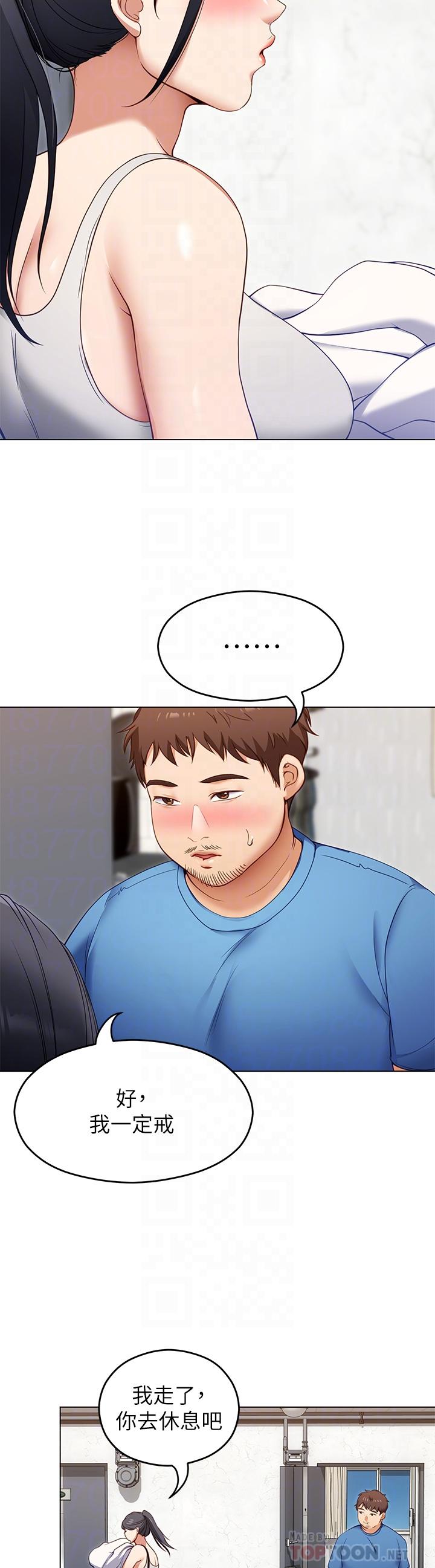 第18話-修豪大變身 - 第18.jpg页