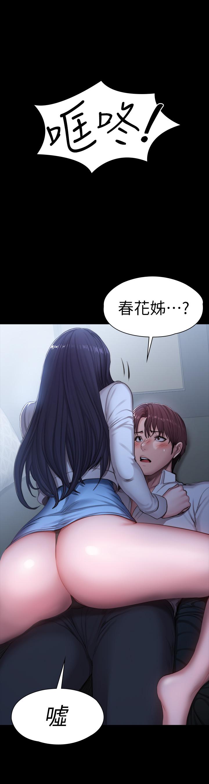 第90話-發出聲音會被發現 - 第30.jpg页