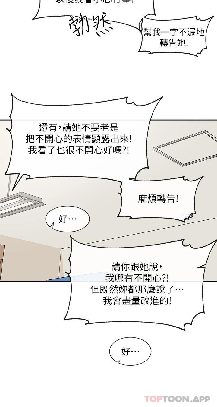 第121话-你是站在哪一边的 - 第32.jpg页