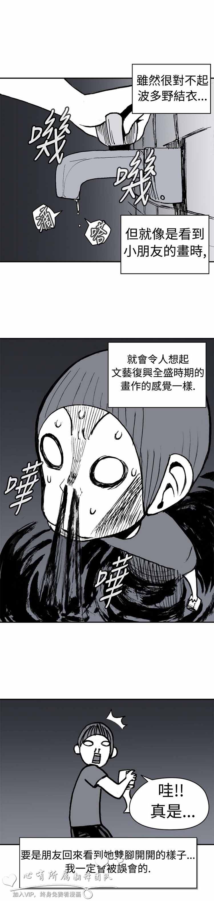 第 2 话 - 第12.jpg页