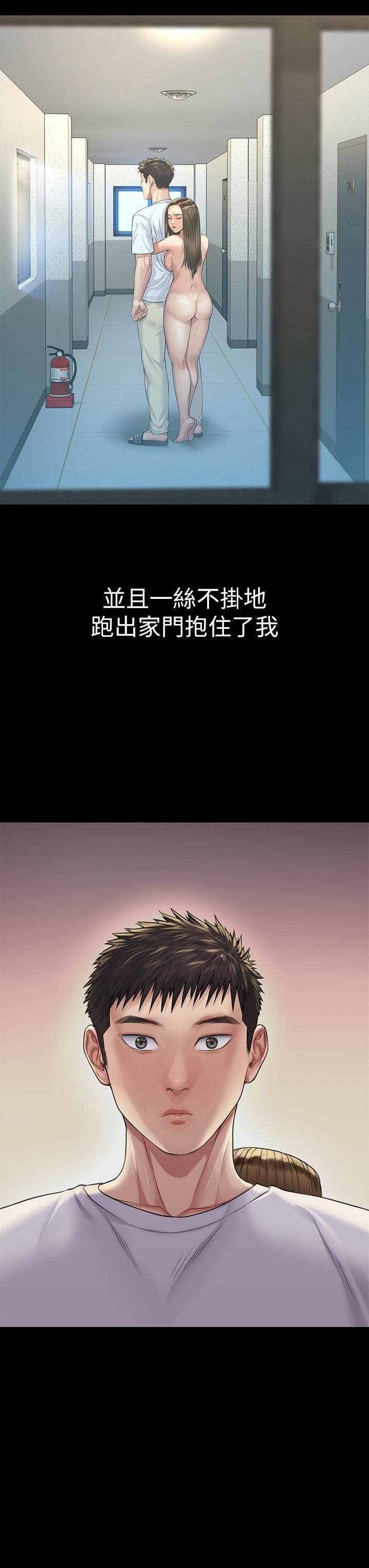 第191話-裸體衝出門的達莉 - 第41.jpg页