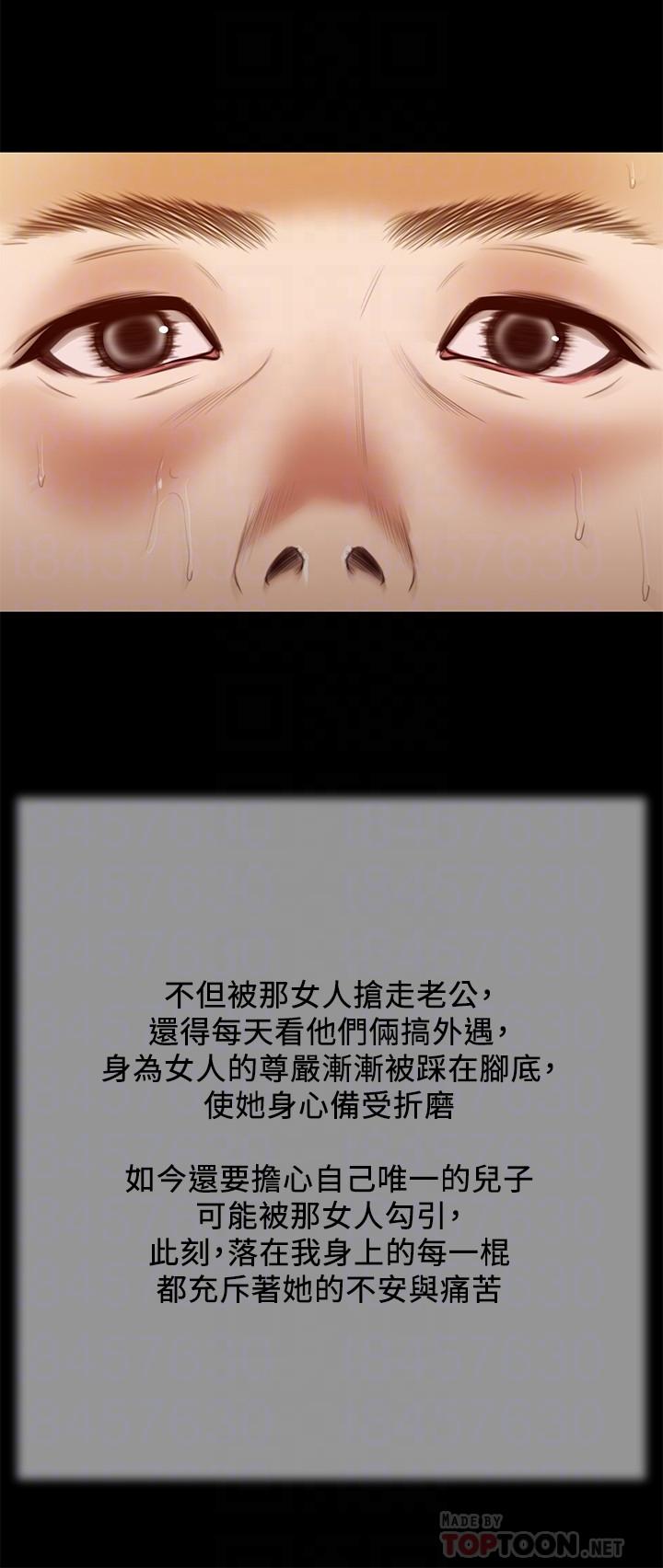 第25话-拉着维延去某处的夏萝 - 第8.jpg页
