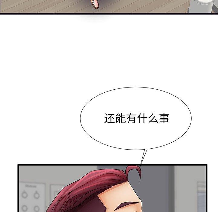 第23话 - 第47.jpg页