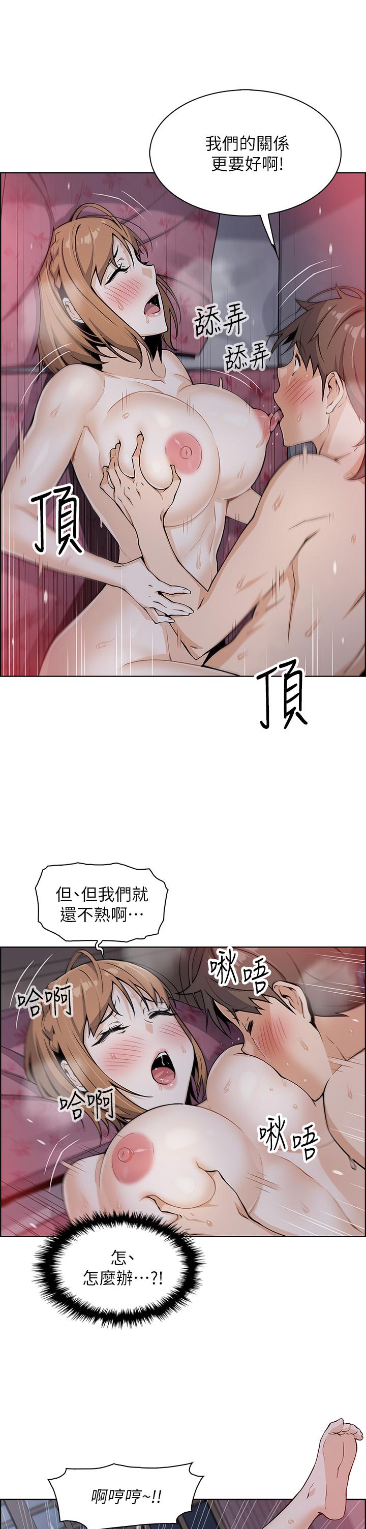 第9話-從蜜穴噴發出的洶湧浪潮 - 第22.jpg页