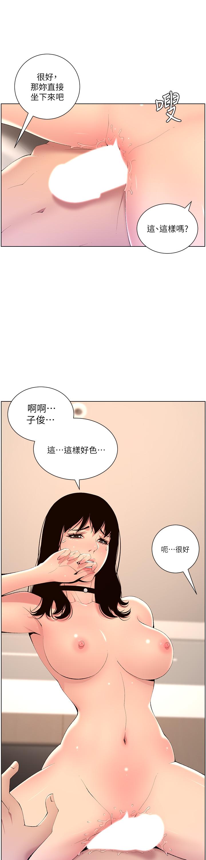 第29話-棒棒太大塞不進來 - 第22.jpg页